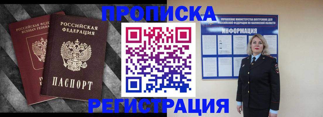 прописка для школы в Коврове